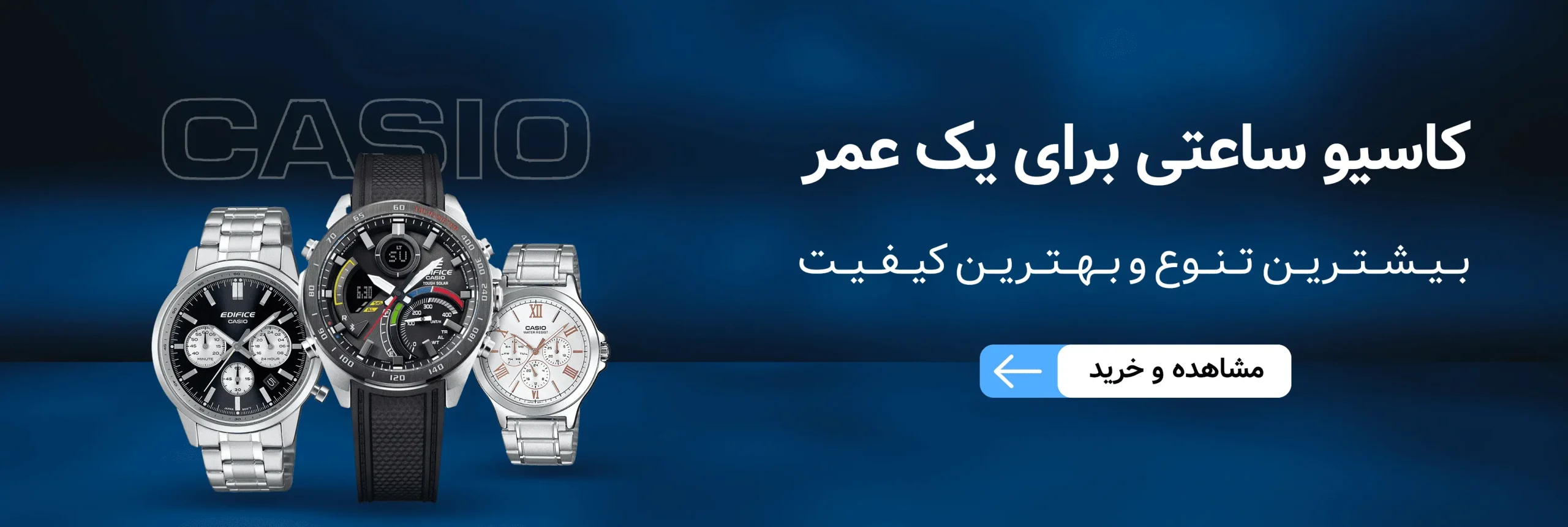 Casio_desktop_banner_1_-scaled.webp